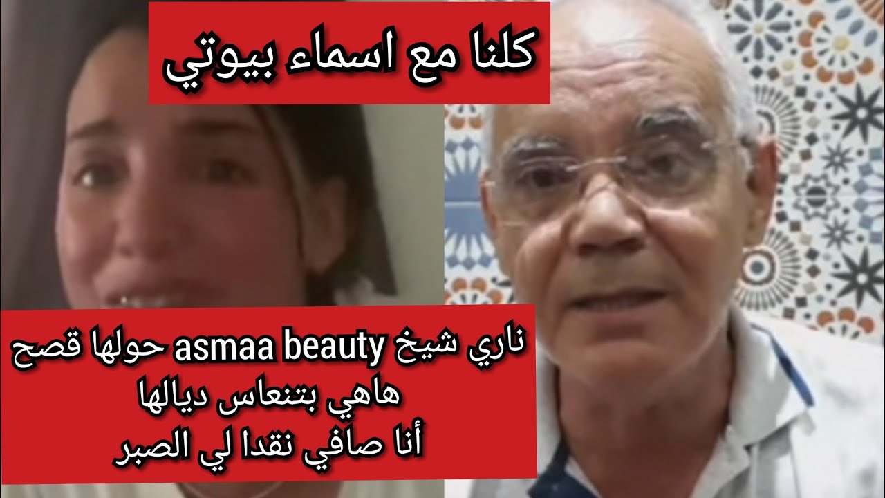 شوفو شنو قال شيخ 