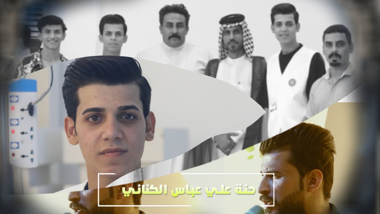 منا ورايح تبدي حربي \ الفنان \ سلام الساعدي \ حنة علي عباس الكناني