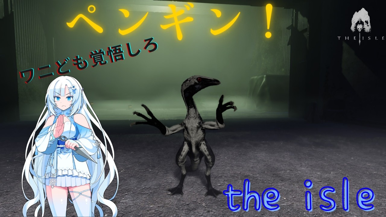 【ワニ？ペンギン？ハプニング発生】the isle #shorts