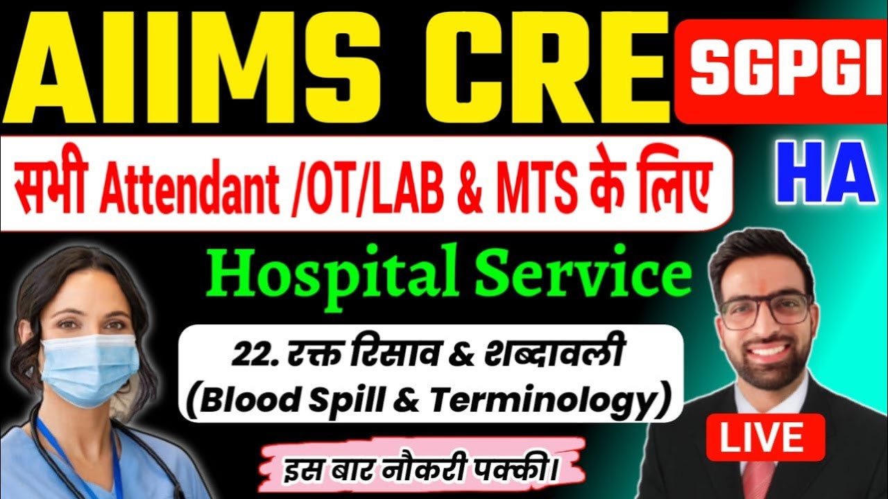 AIIMS CRE Hospital Attendant Class 2025 || SGPGIM Hospital Attendant Previous Year Question | SGPGI