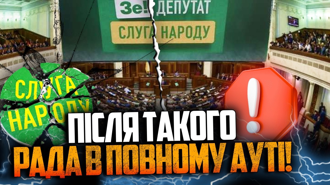 ⚡️ КОНЕЦ! Слуги рассыпались, Раду жестко накрыло! Смотрите, что происходит! Это жесть / ОСТРАЯ ТЕМА