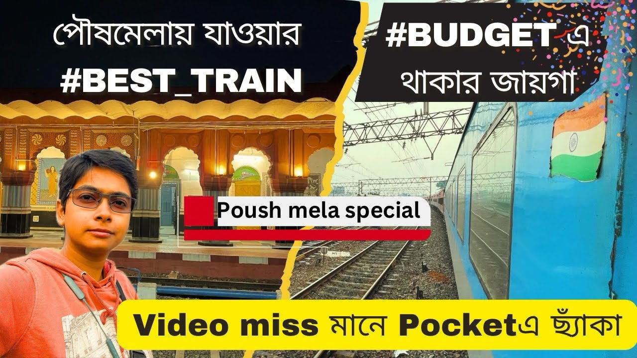 Shantiniketan Express// Bolpur IRCTC Retiring Room Budget Friendly
