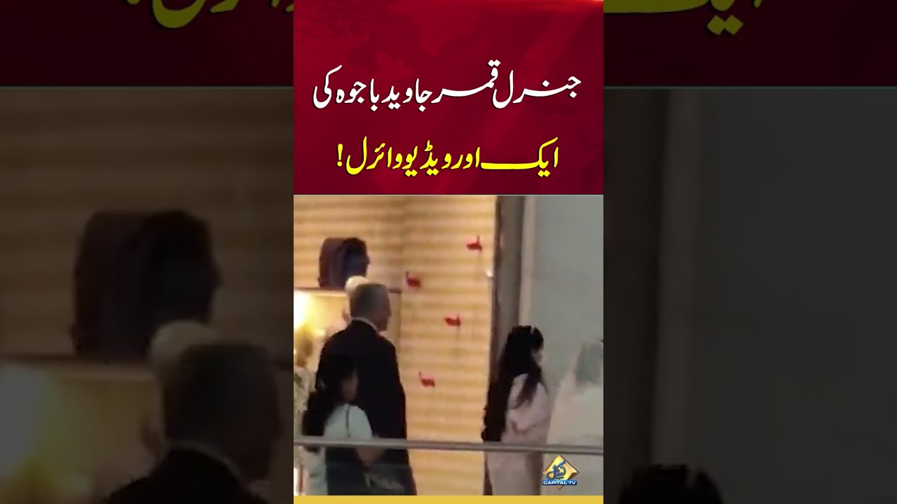 General Bajwa&rsquo;s new video goes viral #generalbajwa #dubai #shorts
