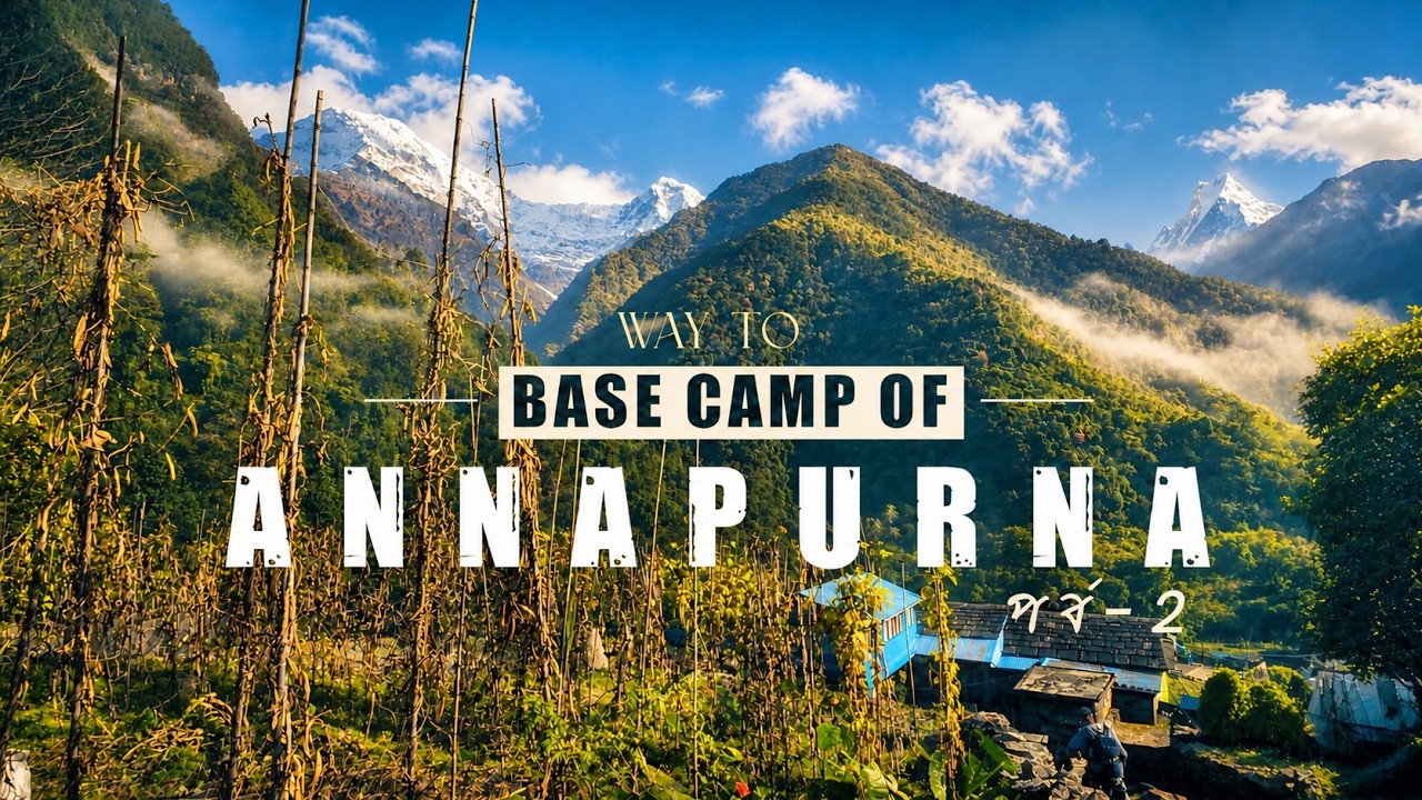 Annapurna base camp trek (ABC) | Into the Himalayas | Cinematic Vlog