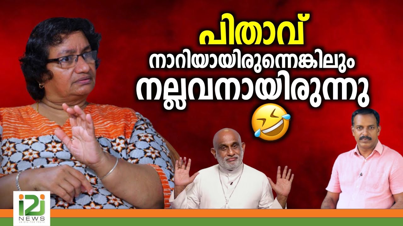Sister Jesme|പിതാവ് നാറിയായിരുന്നെങ്കിലും നല്ലവനായിരുന്നു !
