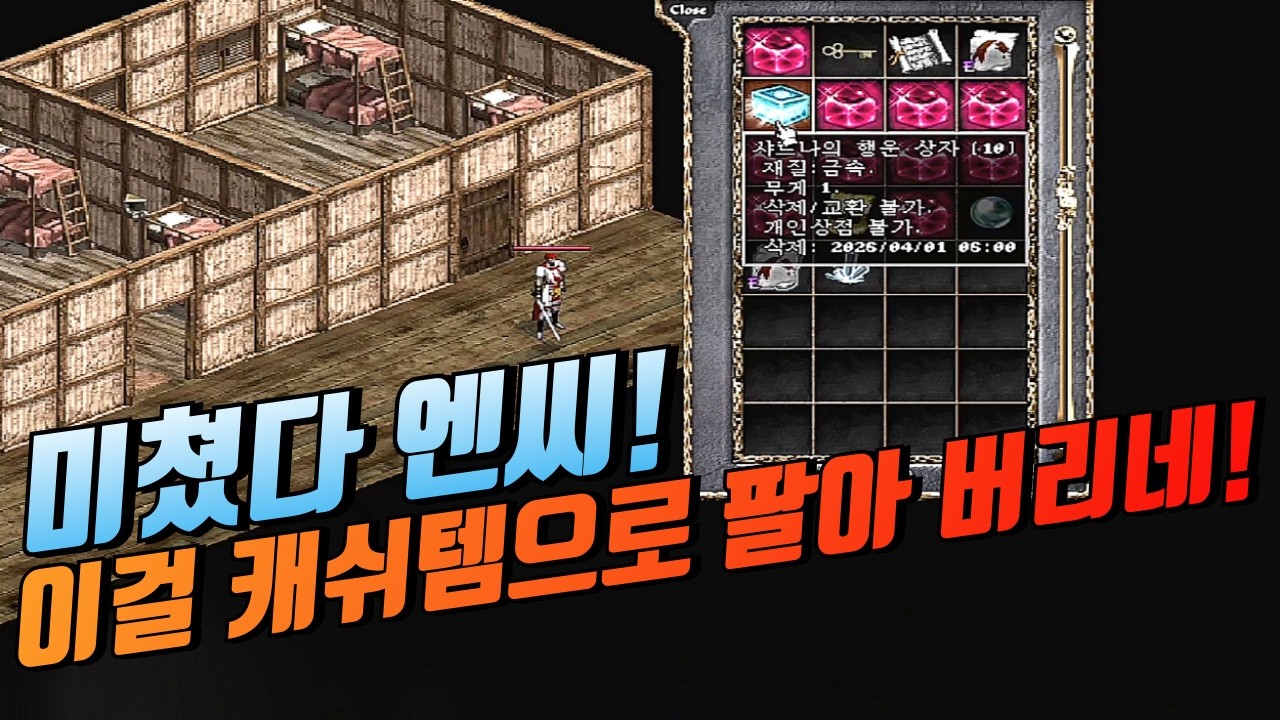 긴급🔥미쳤다 엔씨 