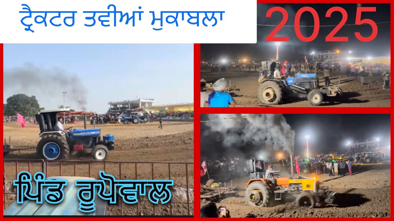 Tractor tavian mukabla pind rupowal#harmansanghera