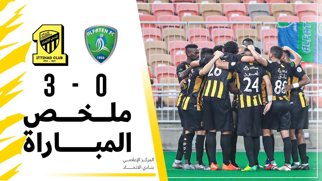 ملخص مباراة الاتحاد 3 × 0 الفتح  دوري كأس الأمير محمد بن سلمان الجولة 11 تعليق مشاري القرني