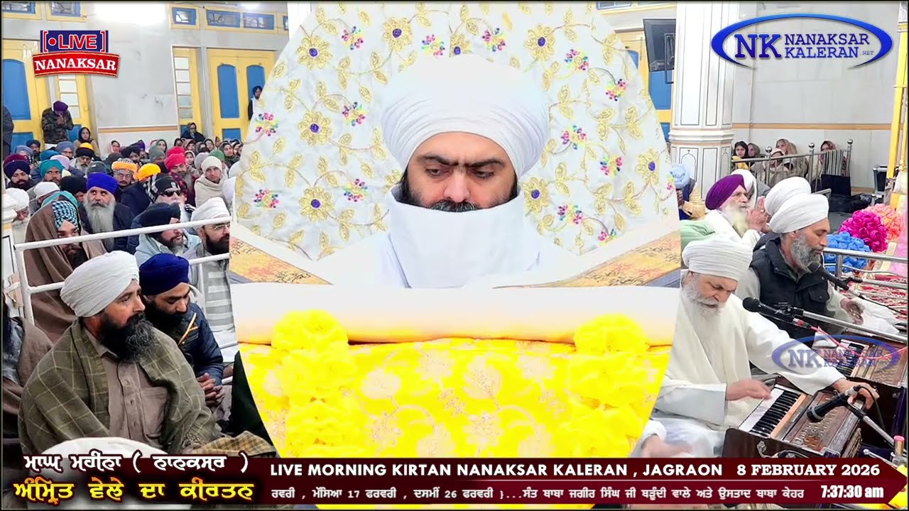 Nanaksar Kaleran ਦਾ ਅੱਜ ਦਾ ਅੰਮ੍ਰਿਤ ਵੇਲੇ ਦਾ ਹੁਕਮਨਾਮਾ 8 FEBRUARY 2026 || Morning Hukamnama Sahib