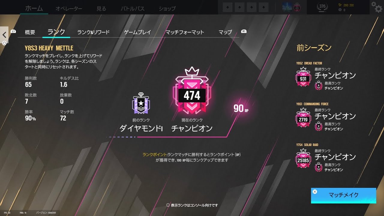 【R6S】チャンピオン低感度ホロサイト