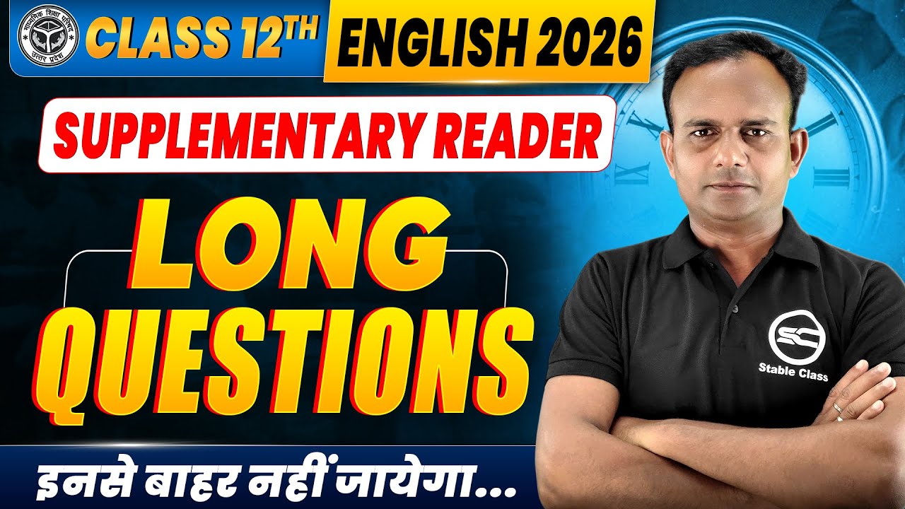Class 12th English Supplementary Important Question Answer 2025 | UP Board exam 2026