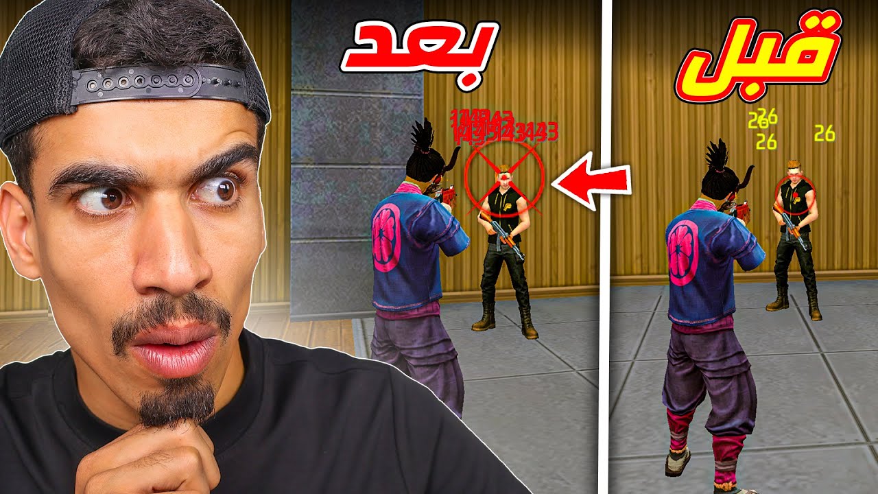تحدي هيدشوت فري فاير !!