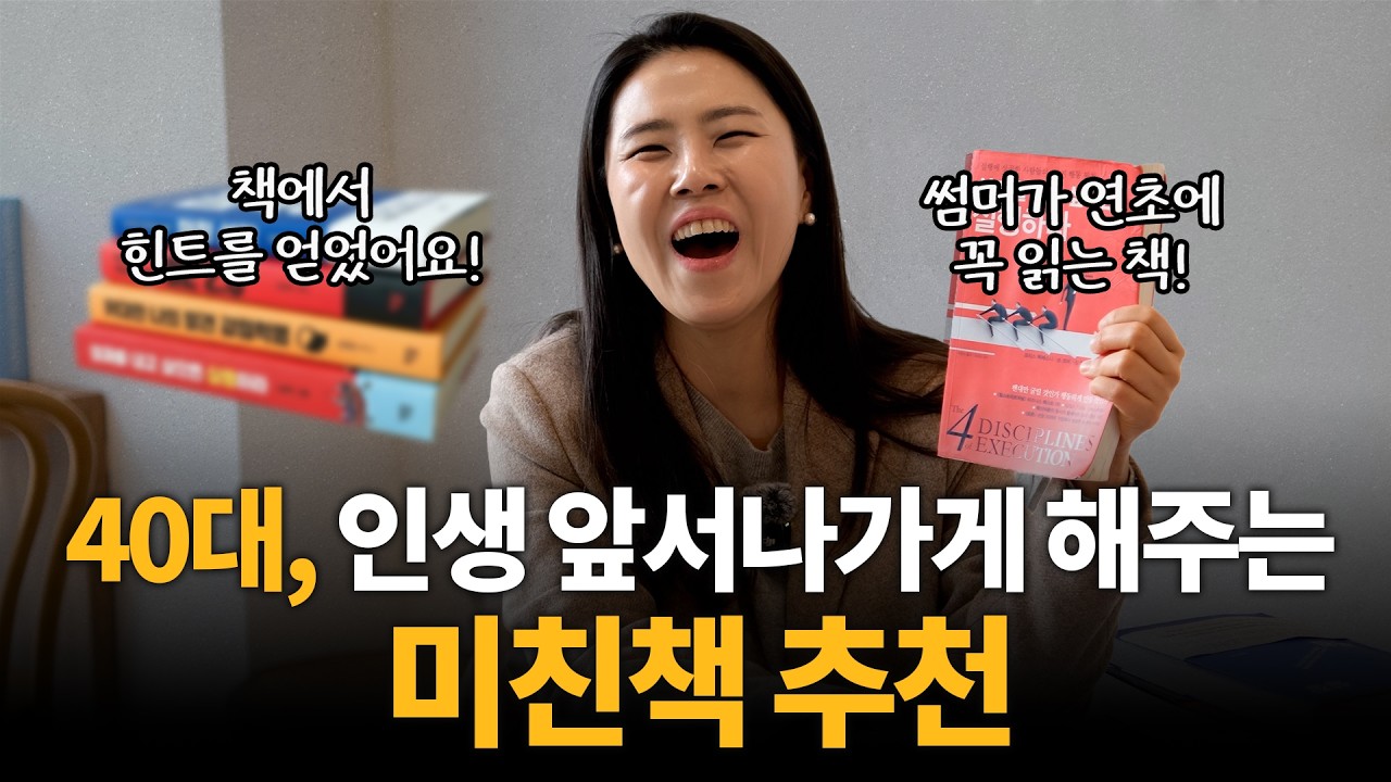 올해는 진짜 달라지고 싶다면 읽어야 할 경제경영/자기계발서