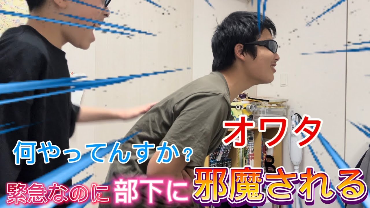 緊急なのに部下に邪魔された結果がこちらです#コント