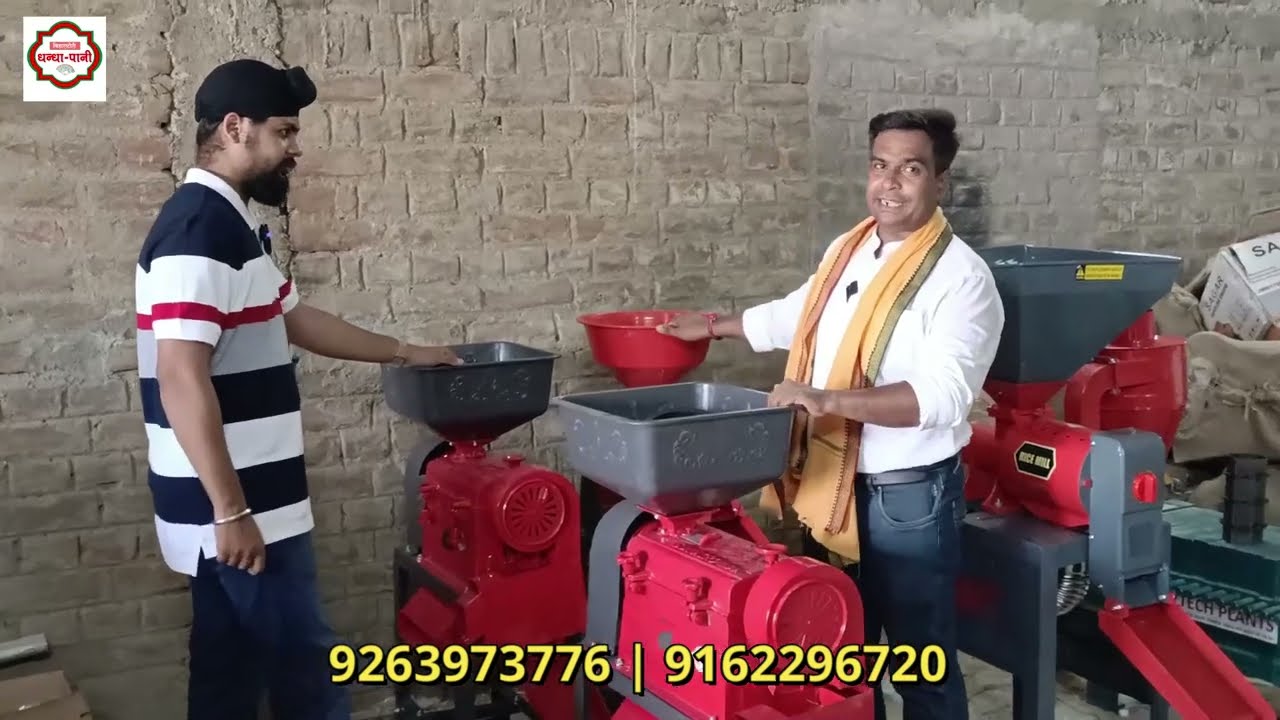 MINI RICE MILL🔥SMALL BUSINESS IDEAS | Dhan se chawal nikalne wali machine