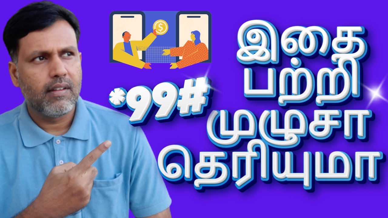 Do You Know About *99# USSD Code | Explained in Tamil 2024