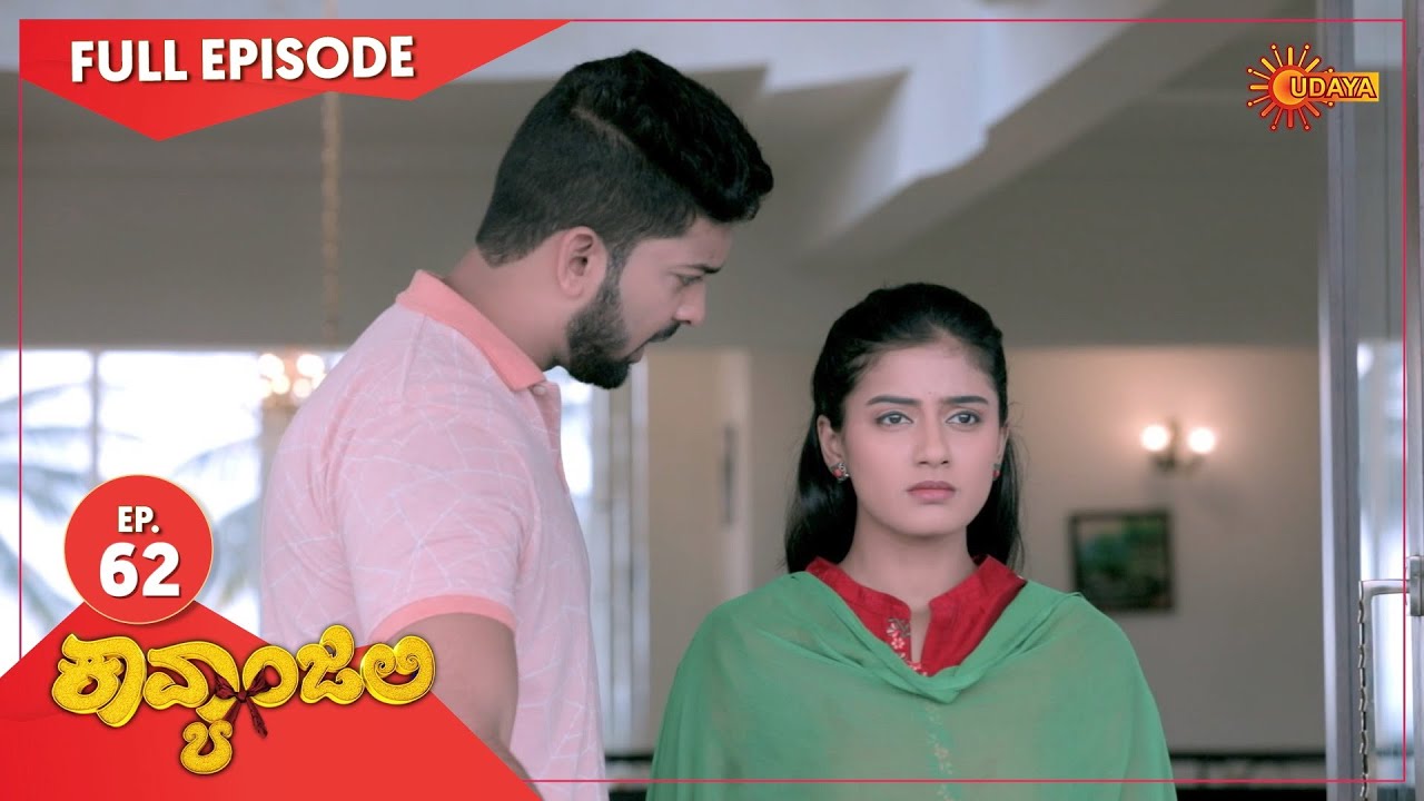 Kavyanjali - Ep 62 | 10 Nov 2020 | Udaya TV Serial | Kannada Serial