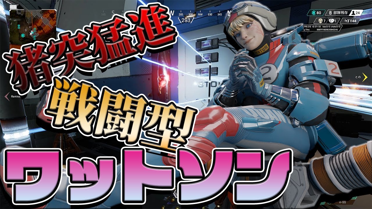 【Apex】ワットソンが前線？これが戦闘型ワットソンの戦い方！