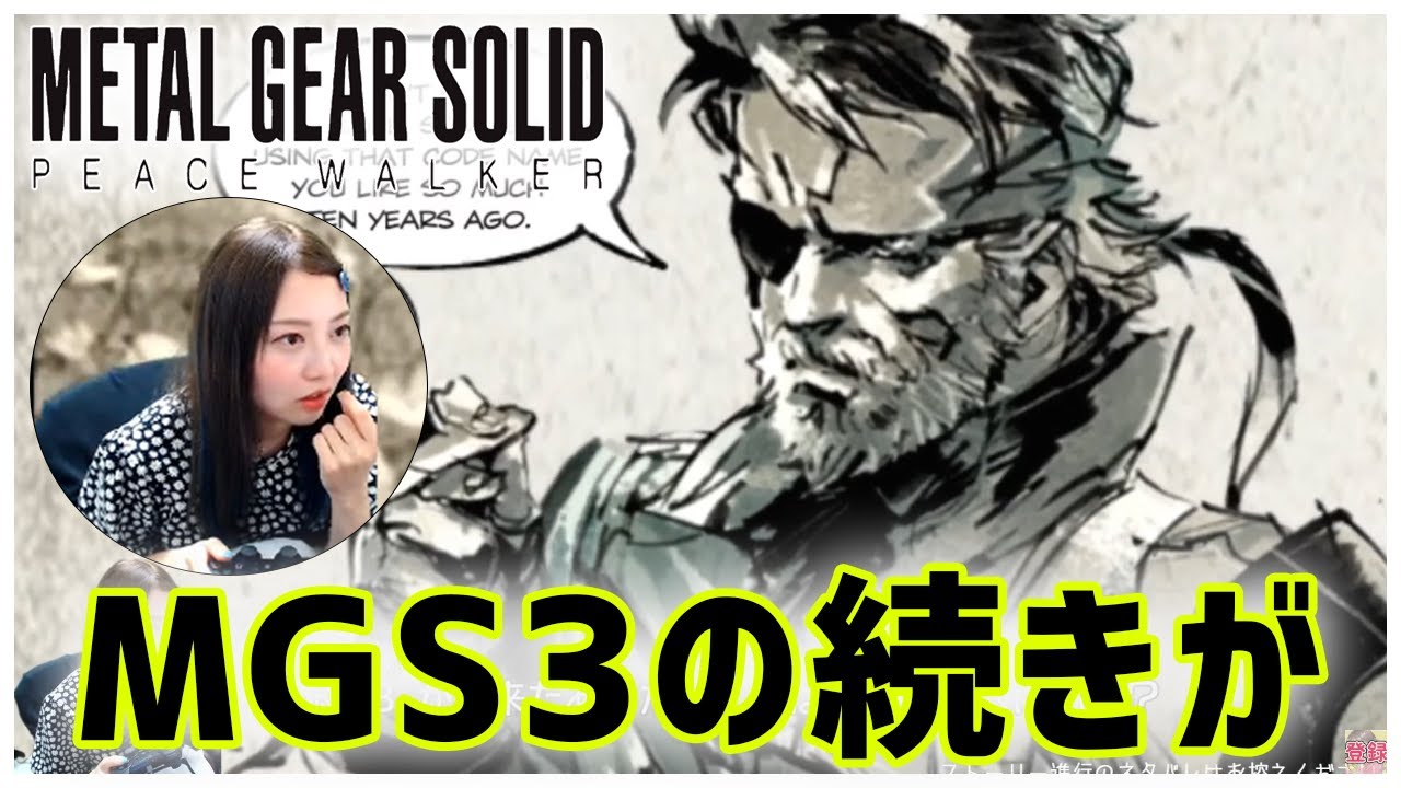【PS3】メタルギアソリッド ピースウォーカーを初見プレイ！【MGSPW】