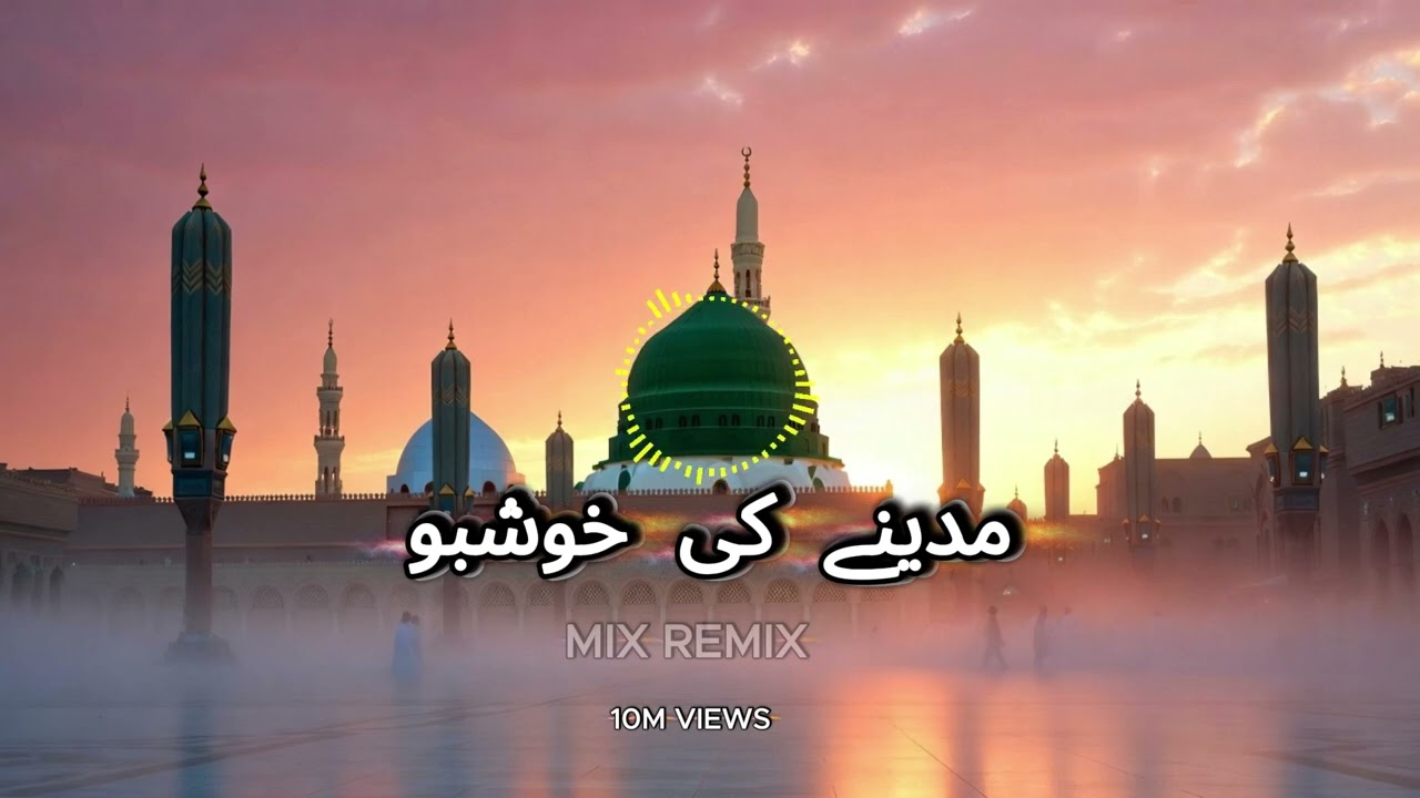 Ya Rasool Allah ﷺ | Ek Ummati Ki Sada