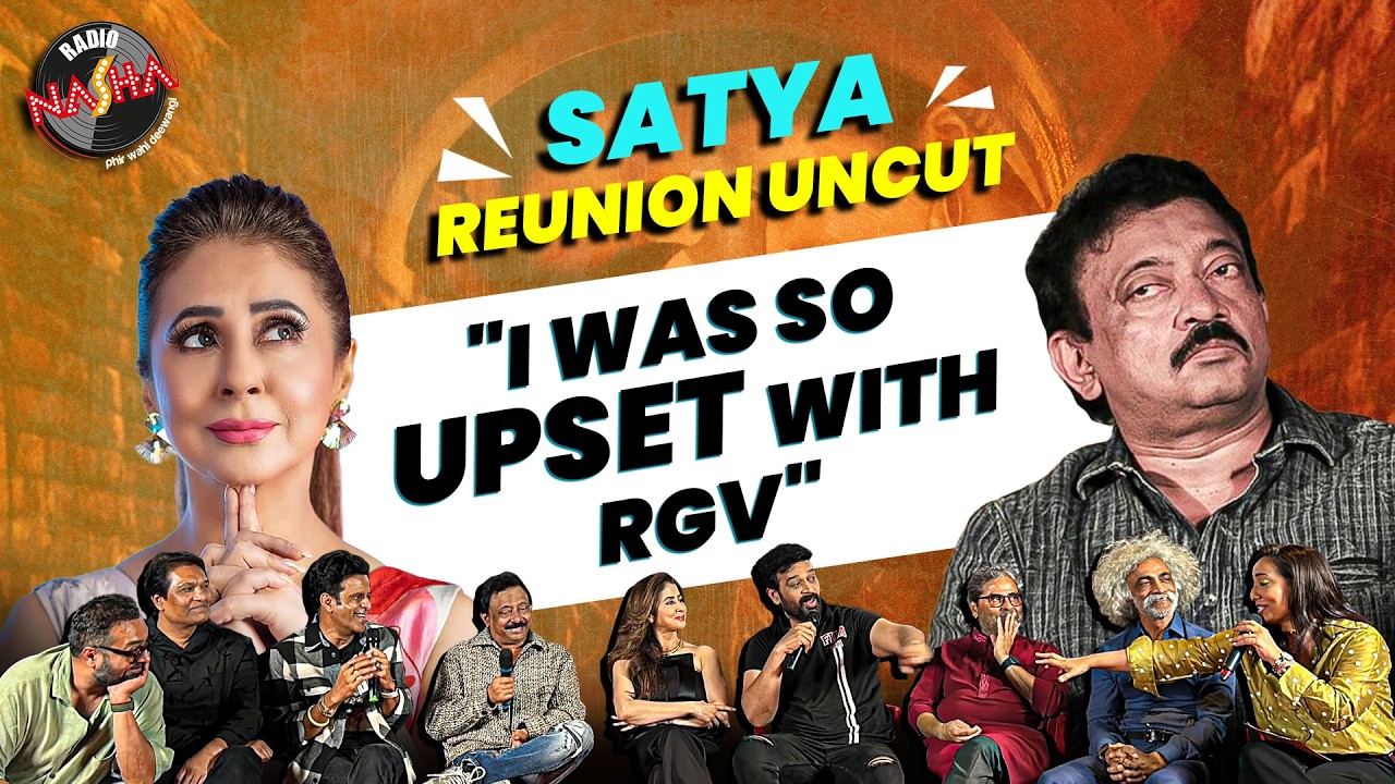 Satya reunion full cast and crew | Uncut exclusive conversation | Ram Gopal Varma | Urmila Matondkar