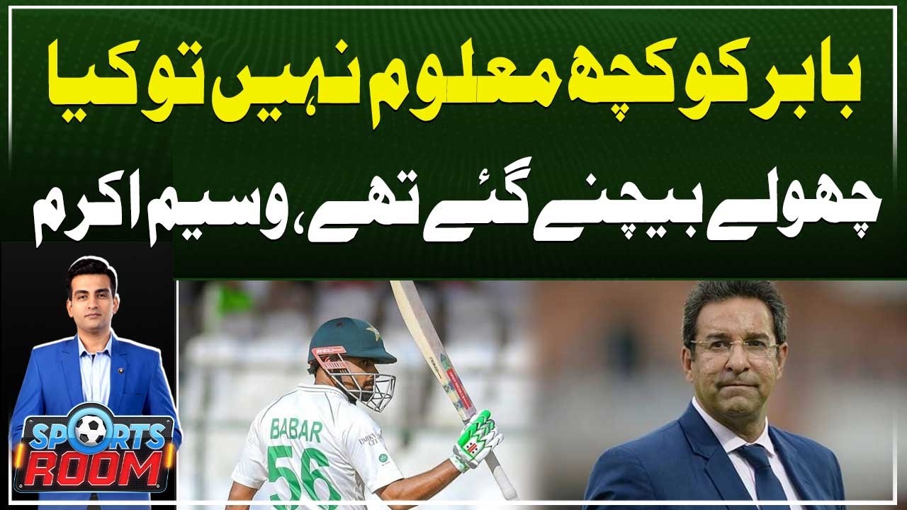 Babar Ko Kuch Maloom Nahi Toh Kiya Cholay Bechnay Gaye Thay , Wasim Akram