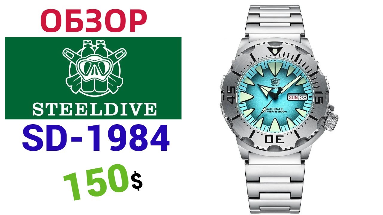 ✅Распаковка посылки с Aliexpress STEELDIVE SD1984 TIFFANI  20ATM. Обзор + настройка.
