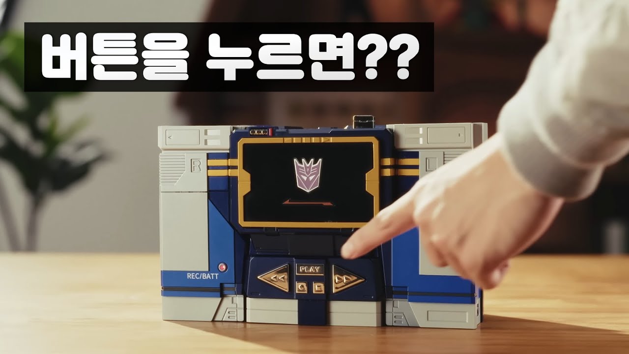 로봇의 반란이 멀지 않은 요즘 장난감 클라쓰