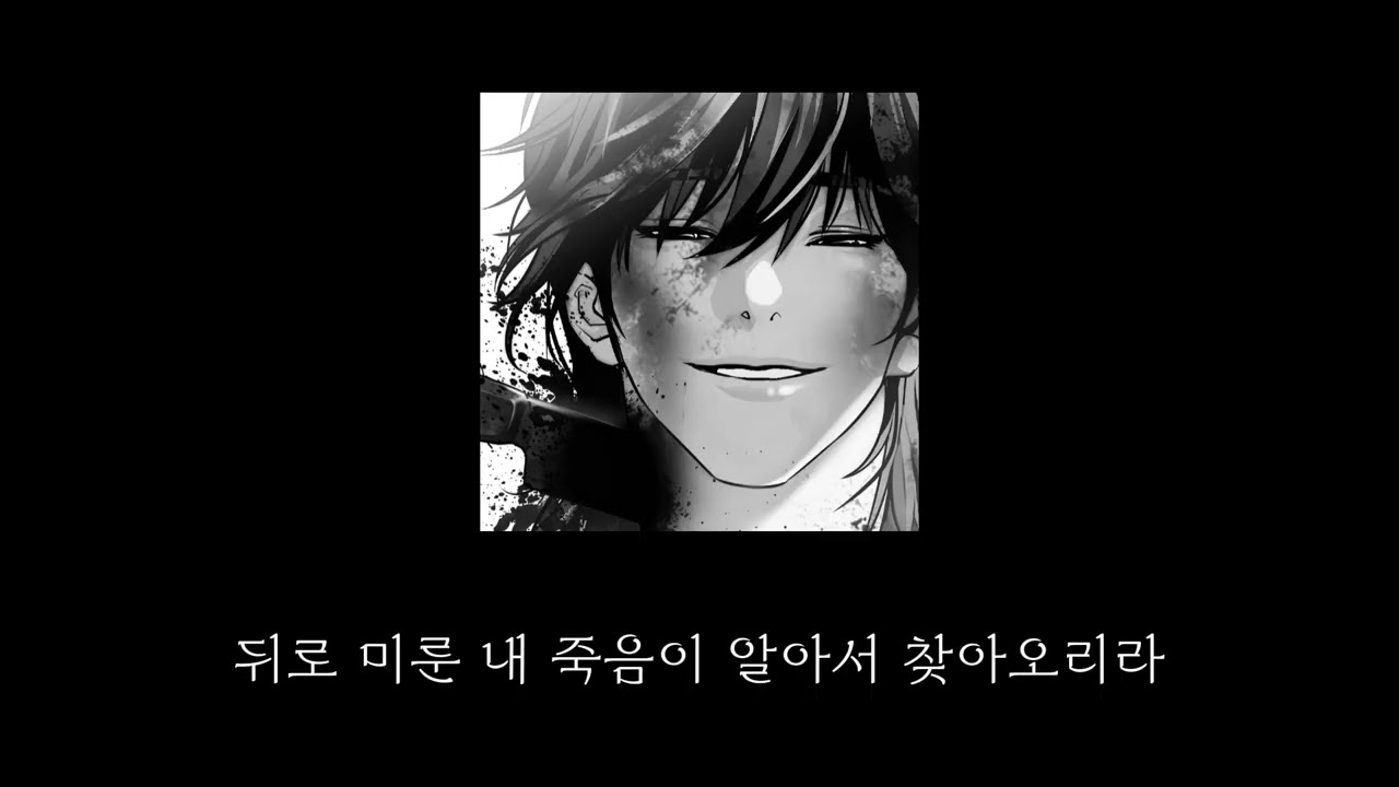 [𝑷𝒍𝒂𝒚𝑳𝒊𝒔𝒕] 이 이야기는 나의 죽음으로 가는 이야기 ❘ 선유재 플레이리스트