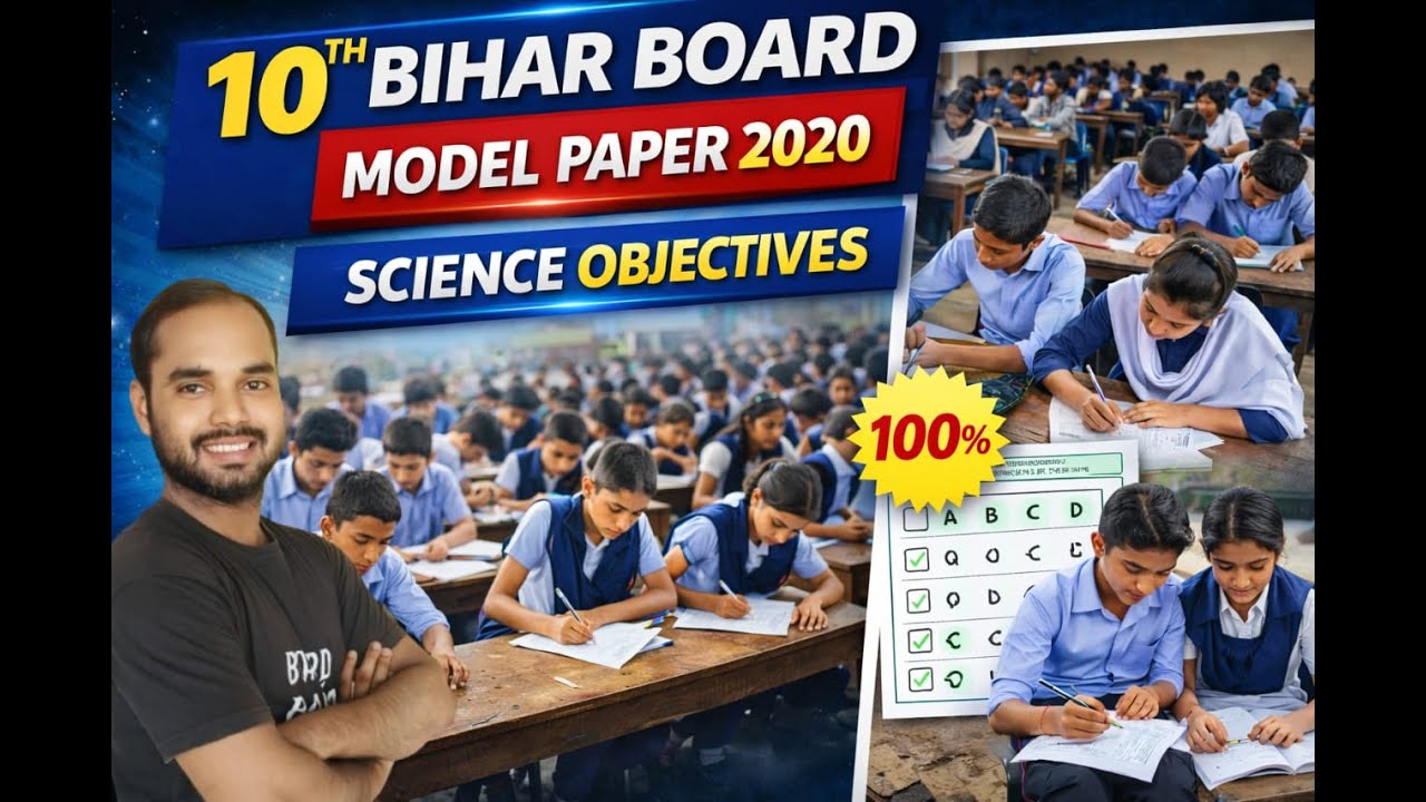 Science 10th Bihar Board Model Paper Solution 2020-2026 | 100% Score Strategy