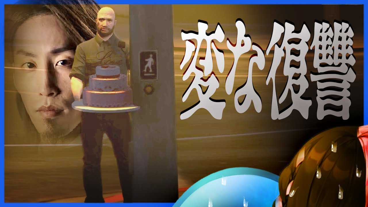 釈迦警官から寸前で逃げ切ったらっだぁ達、アジト前で変な復讐に遭う【VCRGTA3】