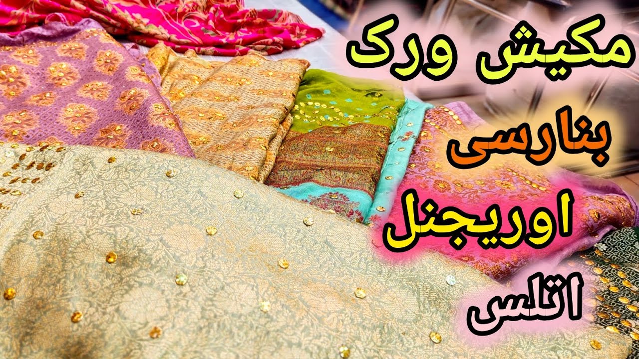 Silk original😘Banarasi with Muckesh♥️Work New latest🎉collection 2026🥳Best Design ❕