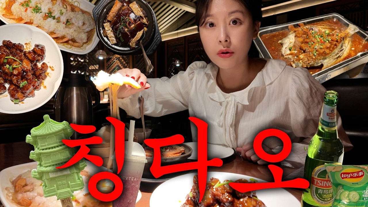 🇨🇳총 경비 67만원으로 다녀온 인생 첫 중국 여행 Vlog l 완샹청 맛집, 가성비 5성급 호텔, 카피바라 카페, 칭다오 맥주박물관🍺