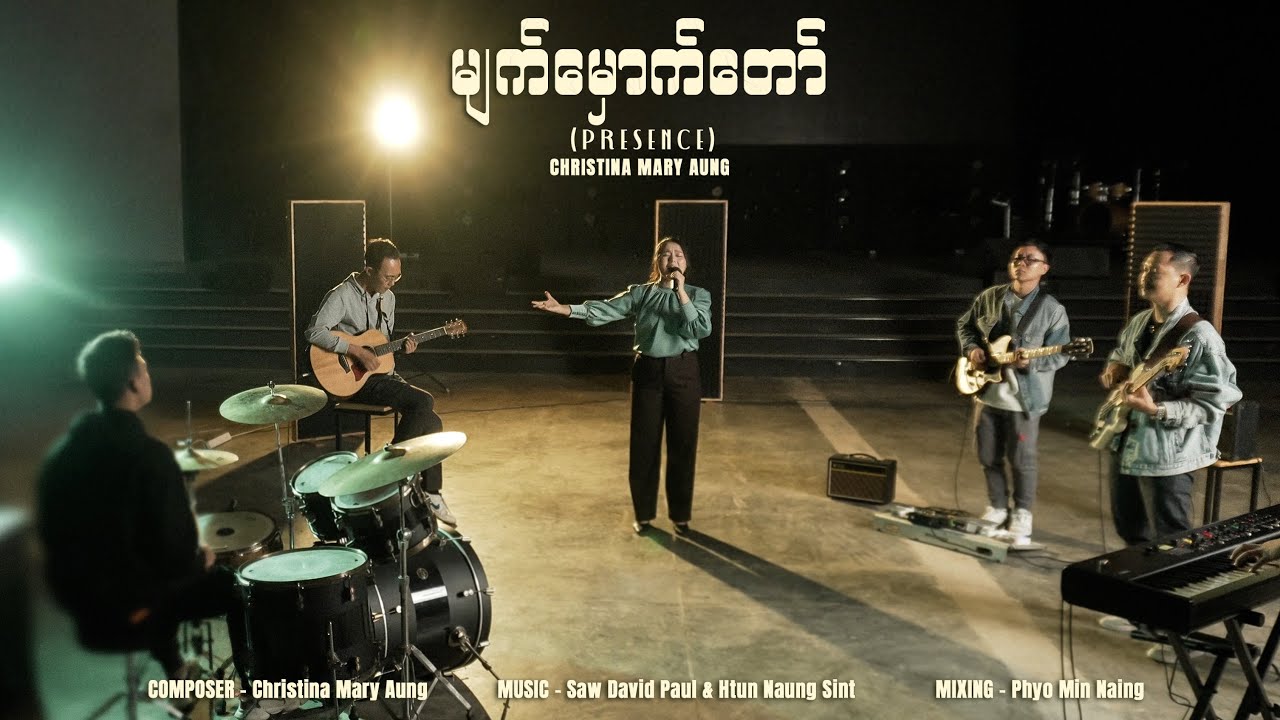 မျက်မှောက်တော် (Presence) - Christina Mary Aung