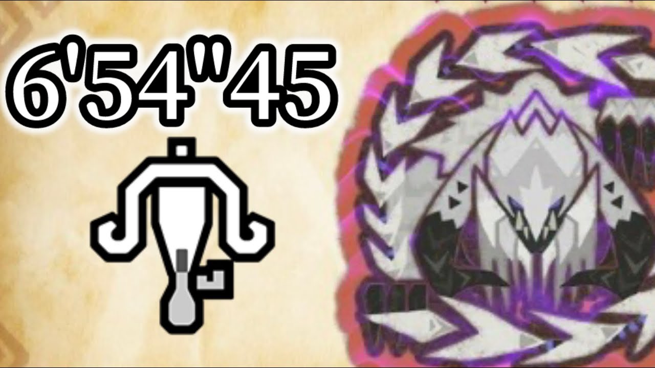 MHwilds【歴戦王アルシュベルド】ライトボウガン 6'54
