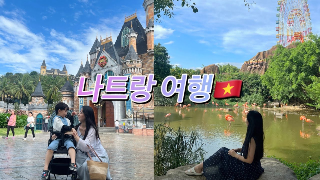 나트랑 여행 7박9일, 빈펄 나트랑베이, 빈원더스 타타쇼, 나트랑 시내 맛집, 5살 아이와 여행