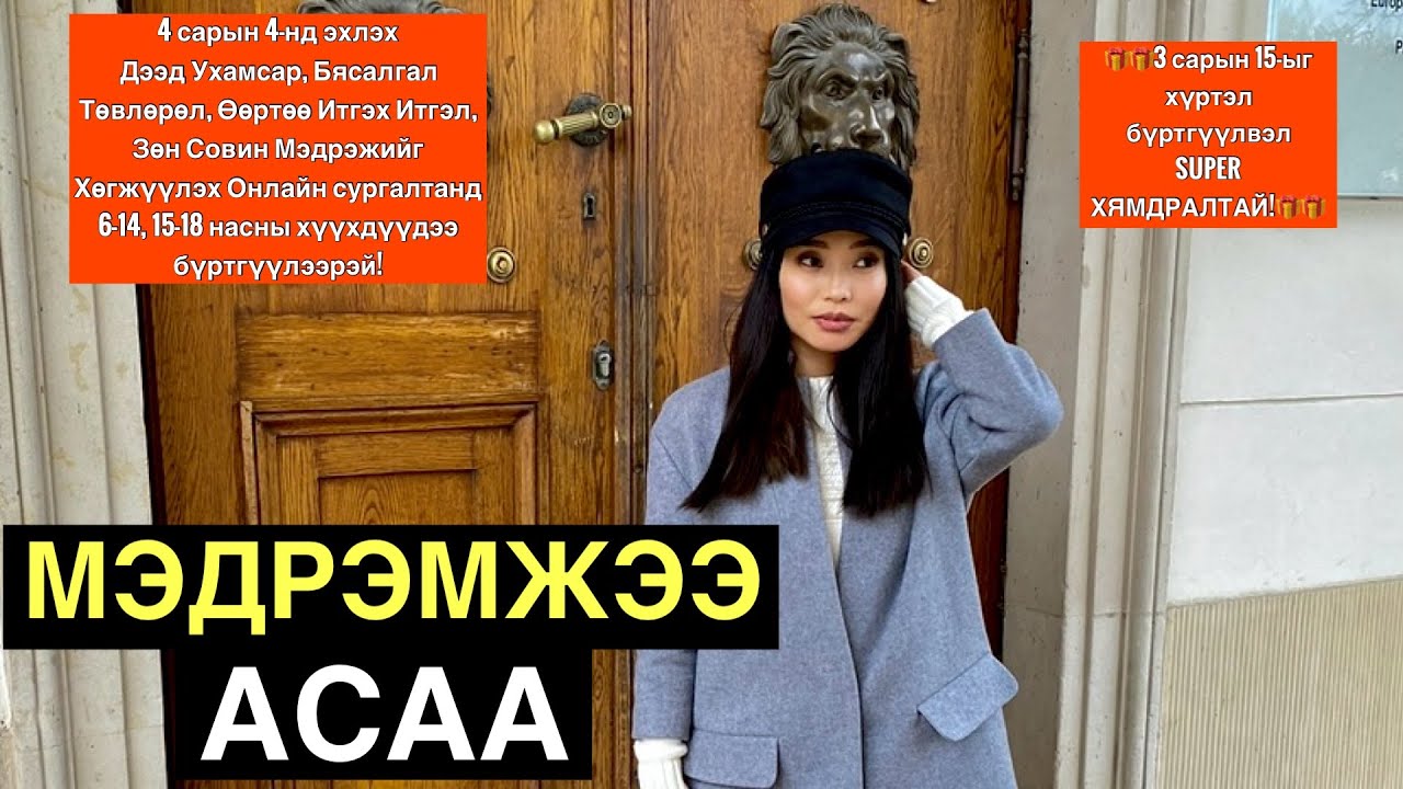 ЯМАР БОДИСУУД ЗӨН СОВИН, МЭДРЭМЖИЙГ МУУТГАДАГ ВЭ? Fluoride, Chemtrails, 5G