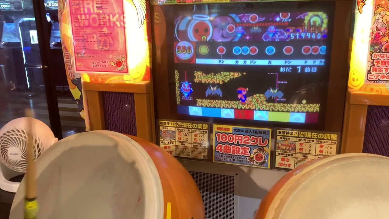 【太鼓の達人11】スペランカー　全良