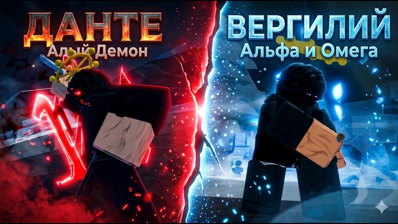 ROGUE PIECE: VERGIL & DANTE SHOWCASE + КАК ПОЛУЧИТЬ? ⚔️ НОВАЯ МЕХАНИКА КЛАНОВ!