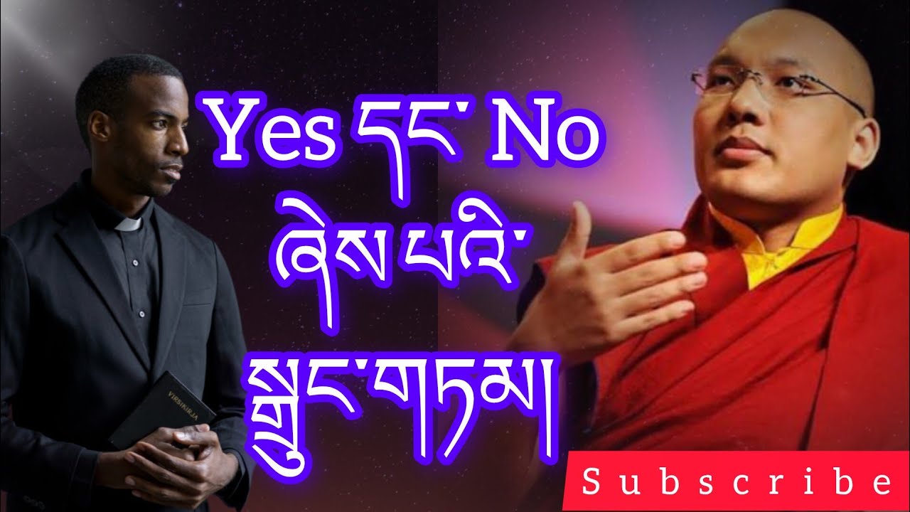 Yes དང་ No ཞེས་པའི་སྒྲུང་གཏམ། History of saying Yes & No @buddhistG 