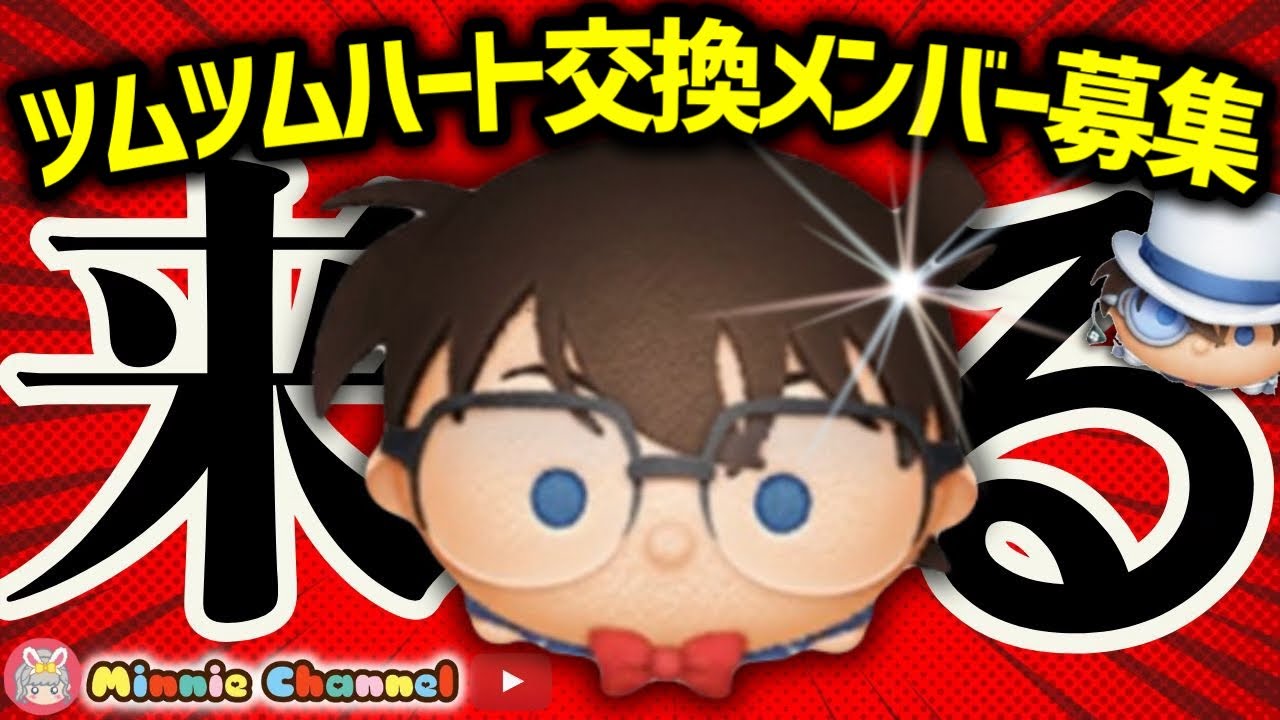 【病気になんか負けない‼ツムツム】2.27🍓即招待🚀誰でも入れる!!ハート交換メンバー募集中！お店やさんラストすばスパート✨#ツムツム #みにーちゃんねるぱ