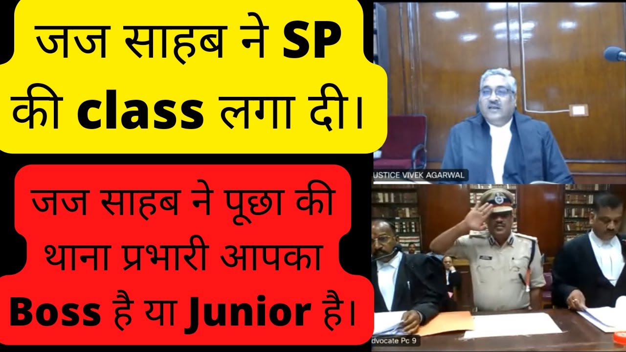 The judge got angry on SP and asked whether the station-in-charge is your boss or junior.
