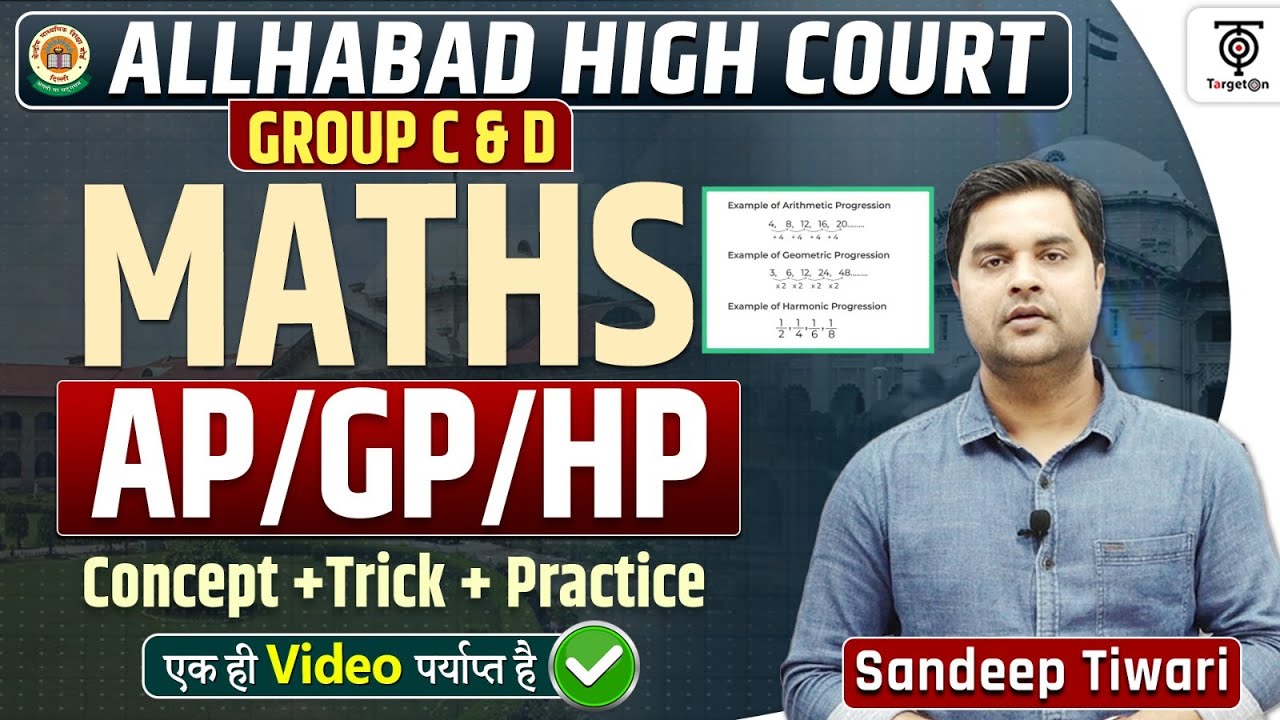 Allahabad High Court | Group C&D  |AP/GP/HP| Concept + Trick + Practice Sandeep  Sir