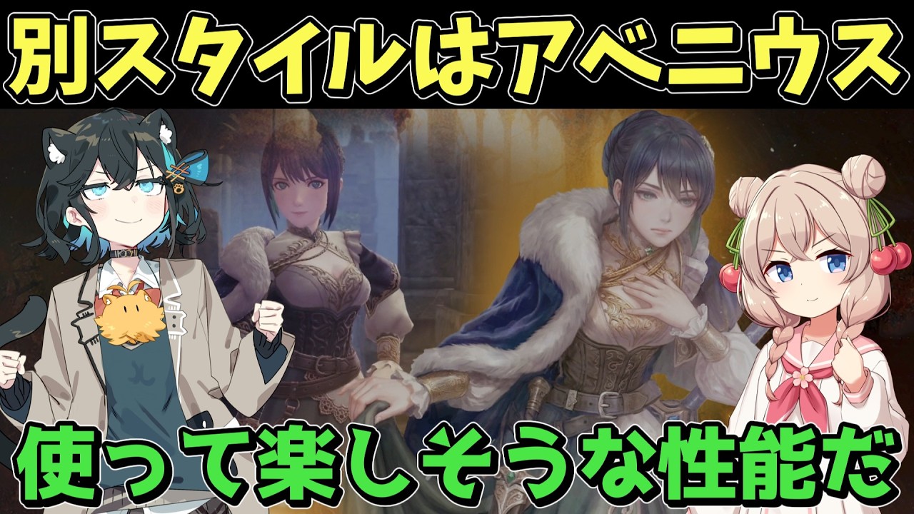 【ウィズダフネ】祝！1.5周年！別スタイルアベニウス実装【Wizardry Variants Daphne】