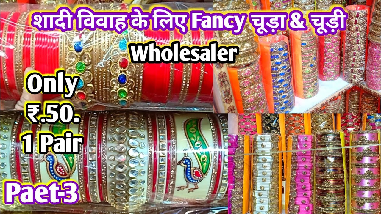 आपके सोच से भी ज्यादा सस्ता Bangles Wholesaler in Sadar Bazar ।। Best, Part-3