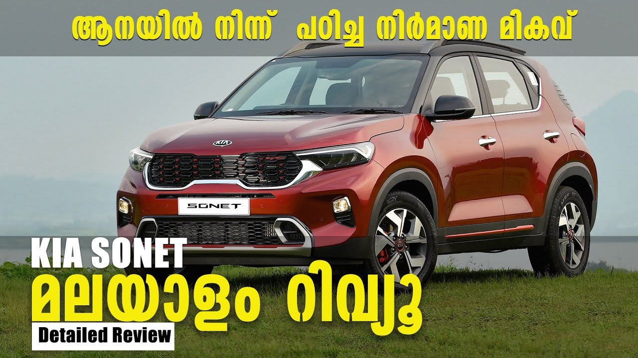KIA Sonet Malayalam Review |KIA Sonet Price and Specifications | Najeeb