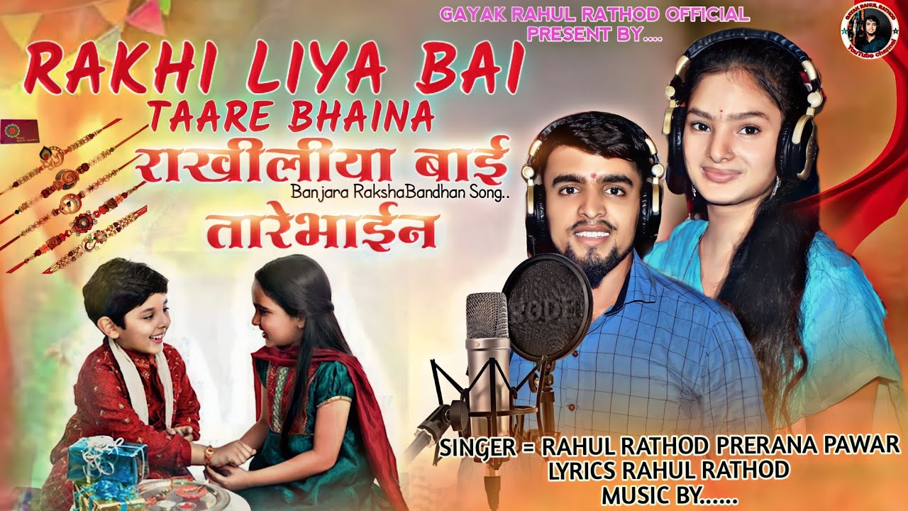 Banjara RakshaBandhan Song // Rakhi Liya Bai Taare Bhaina // By.Rahul Rathod & Prerana Pawar#Banjara