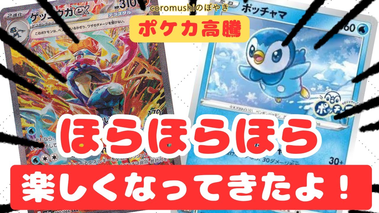 【ポケカ高騰】ポケモンカードの本当の恐ろしさ！