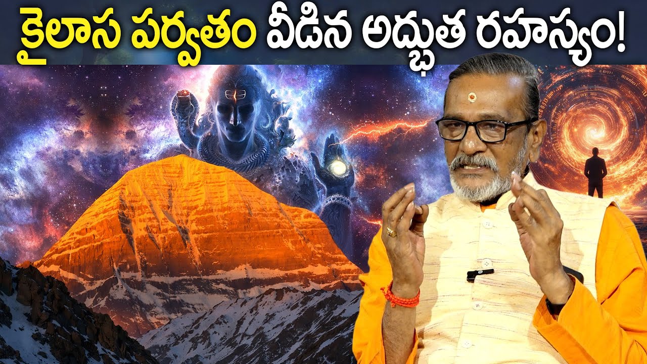 కైలాస పర్వతం మిస్టరీ వీడింది😱 | Madan Gupta Revealed Mount Kailash Mystery | Untold History