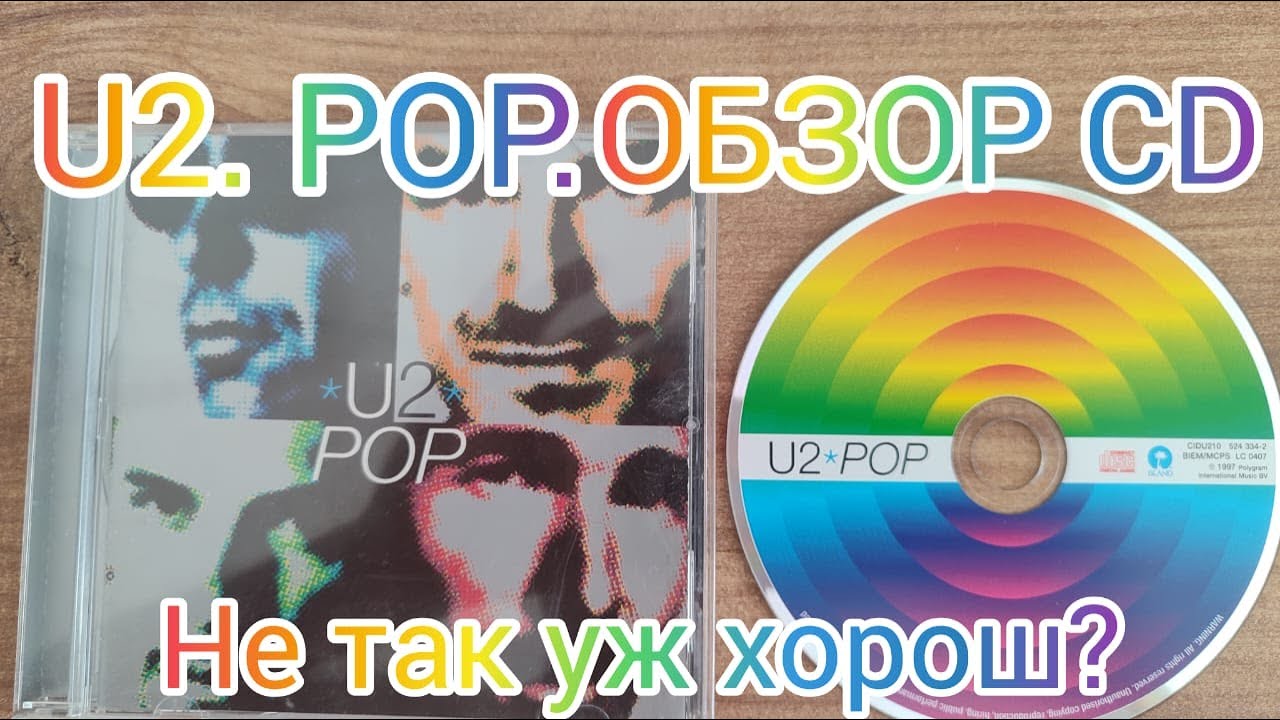 U2. POP. #обзорcd. @Vashsosedmeloman